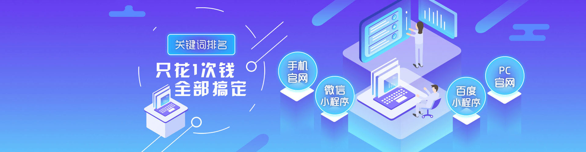 漳平百度广告推广